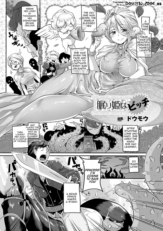 [Doumou] Nemuri Hime wa Bitch  The Sleeping Beauty is a Bitch! (COMIC Unreal 2_00