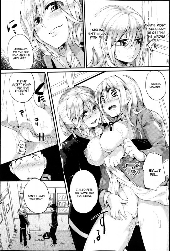 [Doumou] Reika to Reiji (COMIC Shingeki 2013-05) [English] [CGrascal]_14