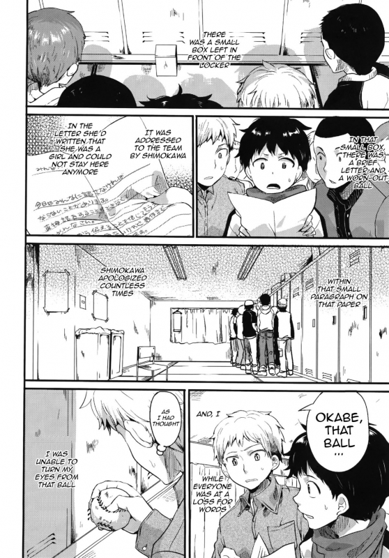 [Doumou] Sex nochi Ryouomoi  Reciprocal Love After Sex [English] {doujin-moe.us}_176