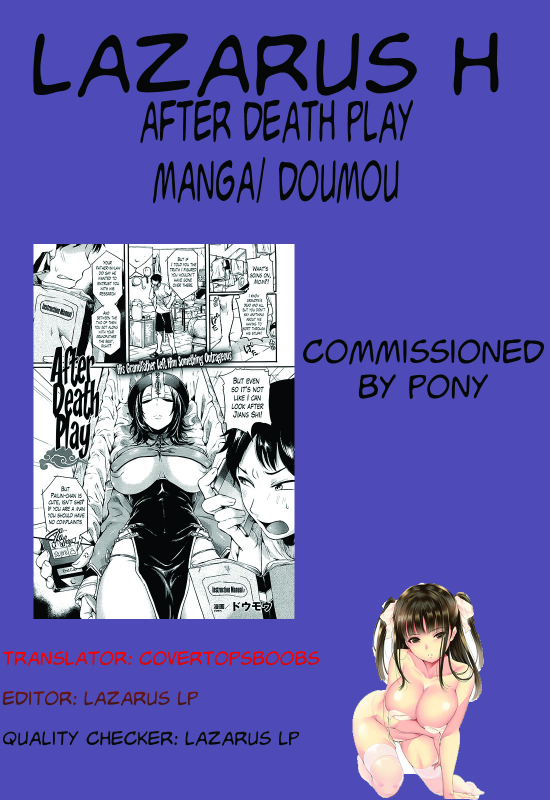 [Doumou] Sigo Yuugi  After Death Play (Comic Unreal 2015-08 Vol. 56) [English] [Lazarus H]_20