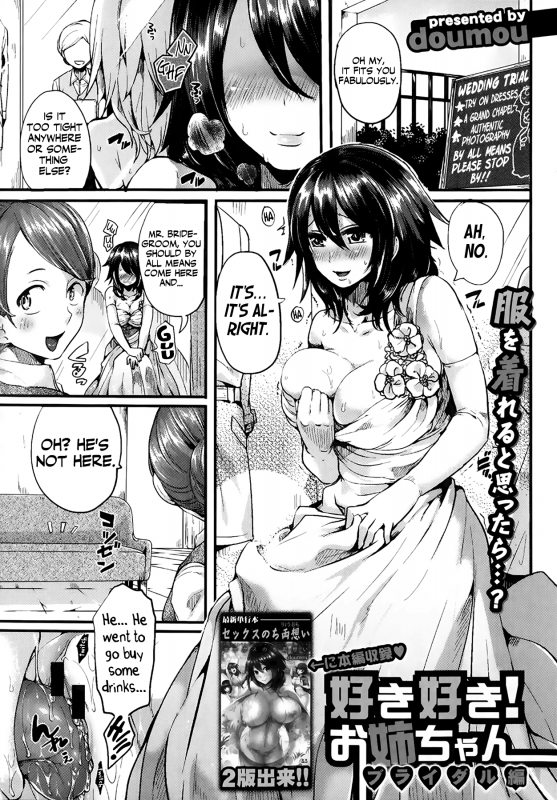 [Doumou] Suki Suki! Onee-chan + Bridal Chapter + -after story- [English] [Life4Kaoru]_31