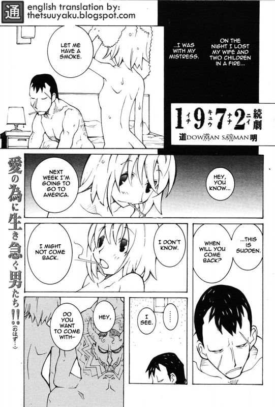 [Dowman Sayman] 1972 [English] [thetsuuyaku]_08