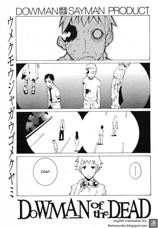 [Dowman Sayman] Dowman of the Dead [English]_00