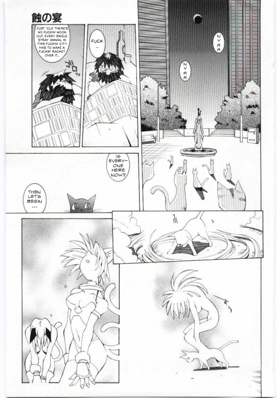[Dowman Sayman] Eclipse Party [Translated][ENG]_02