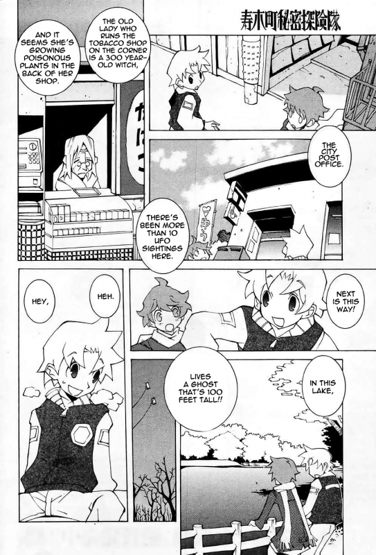 [Dowman Sayman] Explorers of the City Secrets [English] [thetsuuyaku]_1