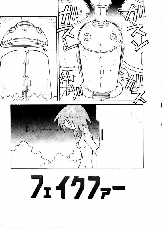 [Dowman Sayman] Fake Fur (Seihonnou to Suibakusen) [English] [Super-Magnet Scans]_00