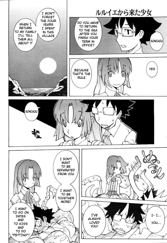 [Dowman Sayman] From Luluie With Love [English]_1