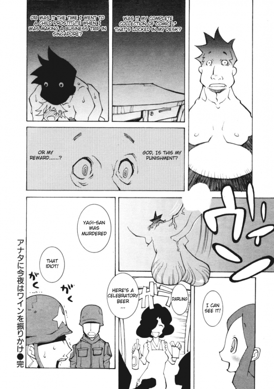 [Dowman Sayman] I'll Throw Wine On You Tonight [English]_3