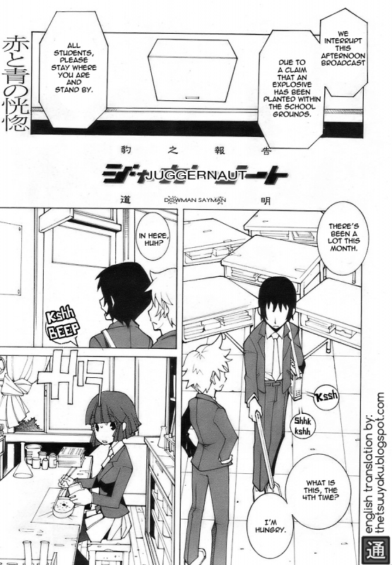 [Dowman Sayman] Juggernaut [English] [thetsuuyaku]_0