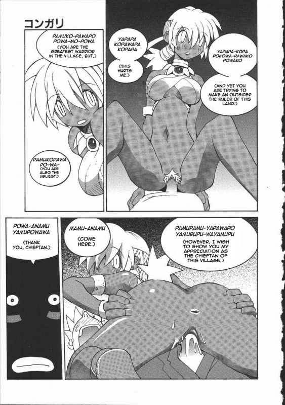 [Dowman Sayman] Kongari  Well-Done (Kaede) [English] [thetsuuyaku]_12