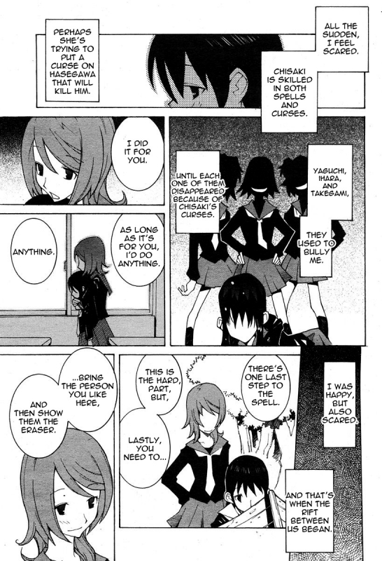 [Dowman Sayman] Love Spell [English] [thetsuuyaku]_2