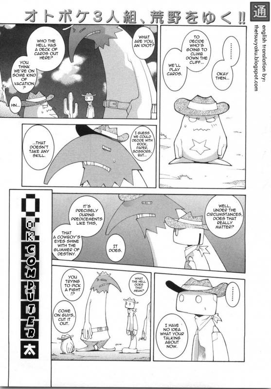 [Dowman Sayman] OK Computer [English] [thetsuuyaku]_0