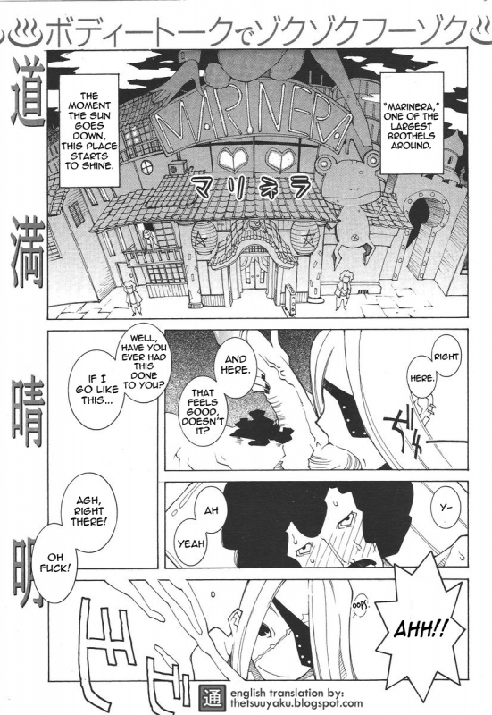 [Dowman Sayman] Saigo no Sei Honnou to Suibaku-sen  The End of Sexual Instinc_100