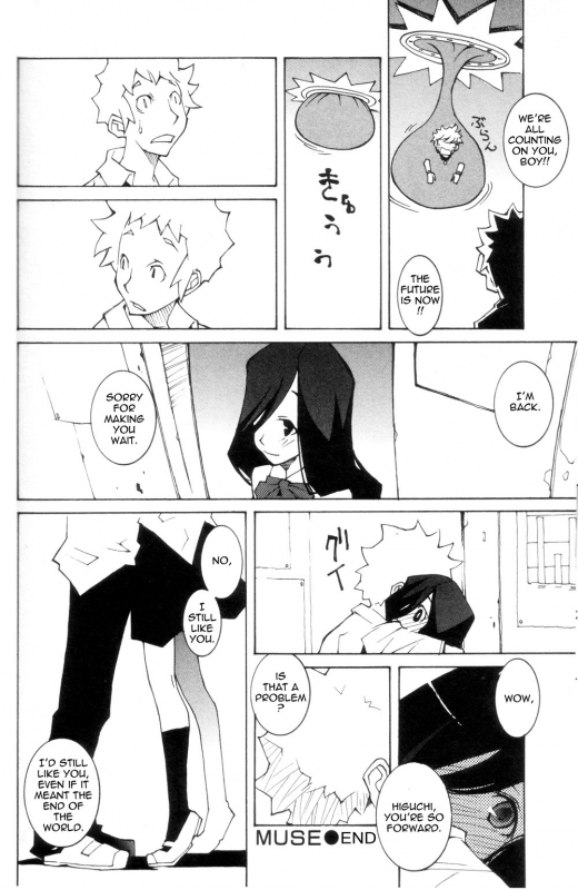 [Dowman Sayman] Saigo no Sei Honnou to Suibaku-sen  The End of Sexual Instinc_111
