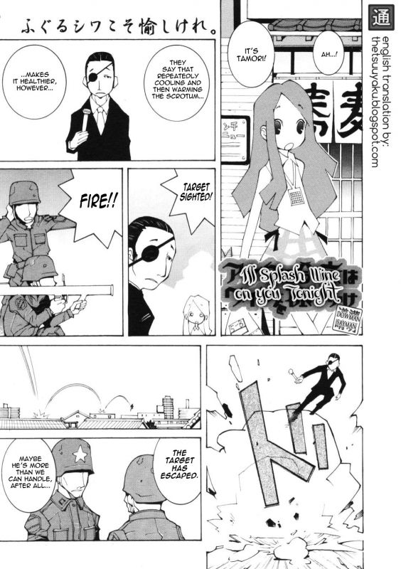 [Dowman Sayman] Saigo no Sei Honnou to Suibaku-sen  The End of Sexual Instinc_112