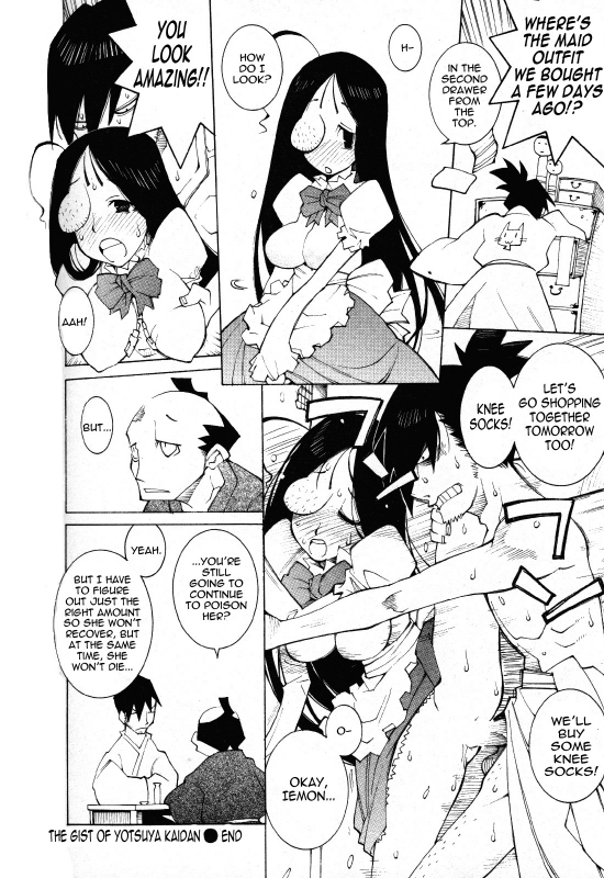 [Dowman Sayman] Saigo no Sei Honnou to Suibaku-sen  The End of Sexual Instinc_143
