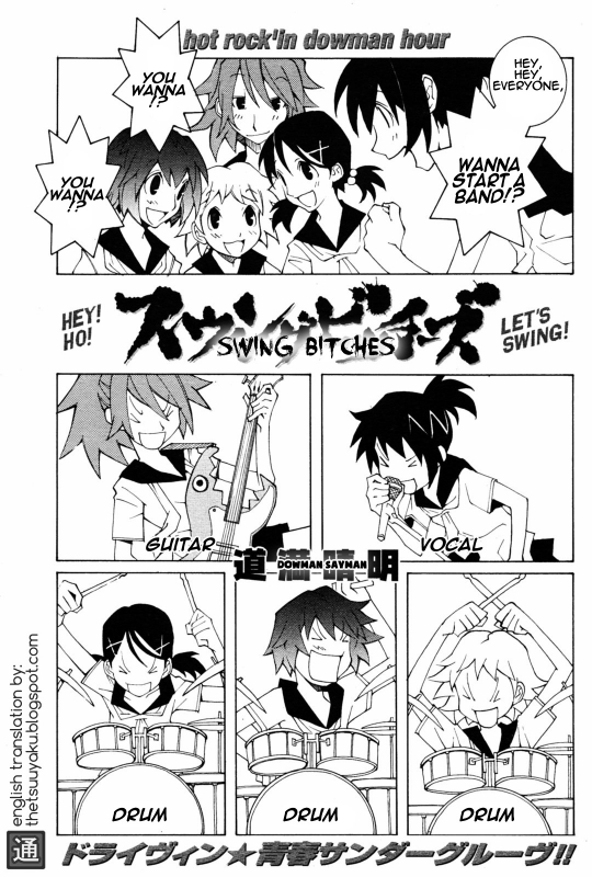 [Dowman Sayman] Swing Bitches [English] [thetsuuyaku]_0
