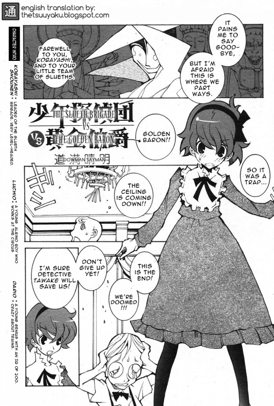[Dowman Sayman] The Slueth Brigade vs. The Golden Baron [English] [thetsuuyaku]_0