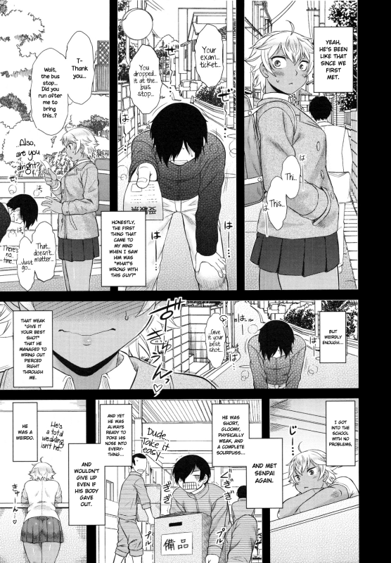[Dr. P] Senpai Heating (Hatsukoi Splash!) [English] {NecroManCr}_12