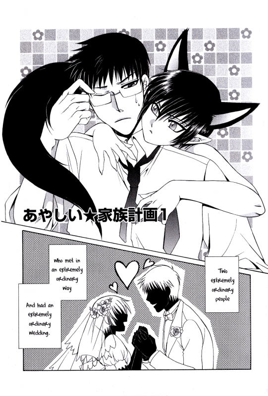 [Dr. Ten] Ayashii Kazoku Keikaku  Doubtful Family Planning Ch. 1-3 [English] [terribletrio]_03