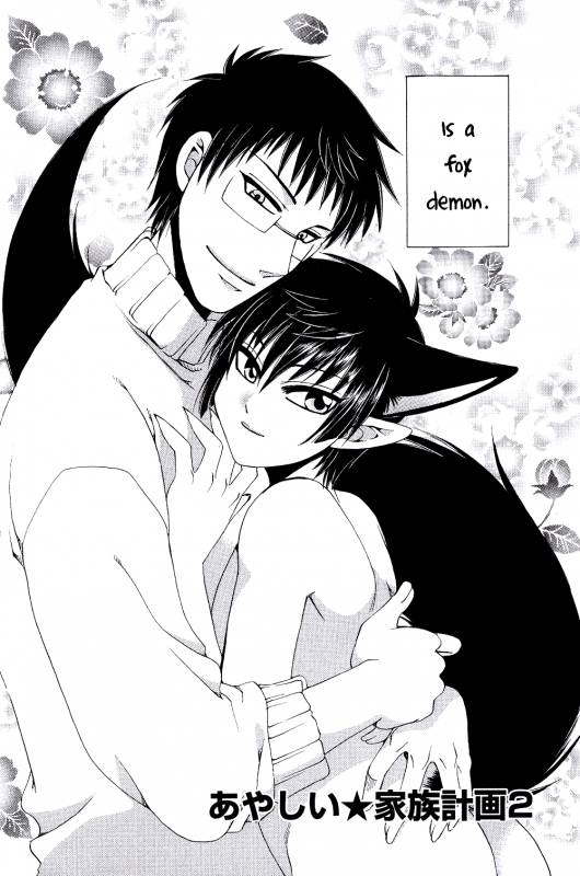 [Dr. Ten] Ayashii Kazoku Keikaku  Doubtful Family Planning Ch. 1-3 [English] [terribletrio]_12