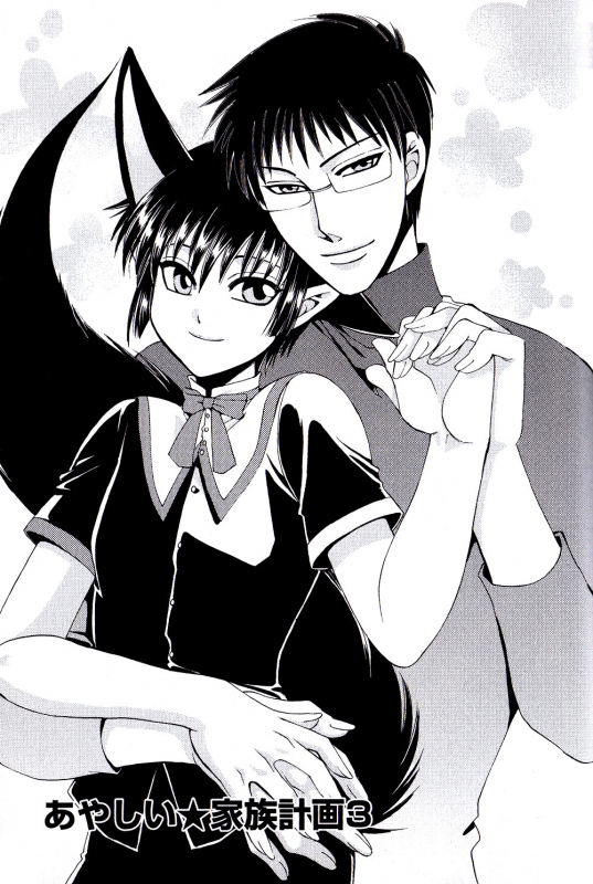 [Dr. Ten] Ayashii Kazoku Keikaku  Doubtful Family Planning Ch. 1-3 [English] [terribletrio]_40