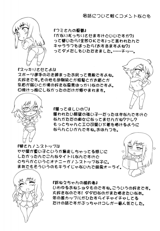 [Dr.P] Anata Ga Fureru Tabini - Whenever You Touch Me. [English] [YQII]_195