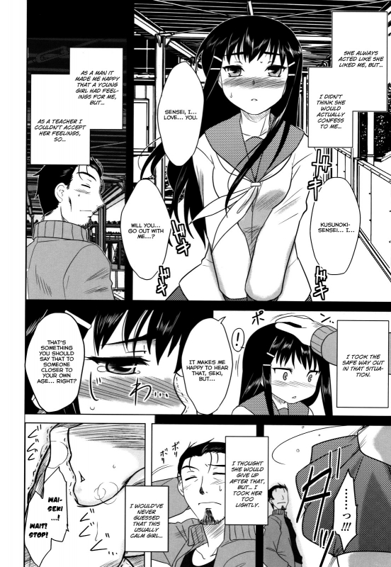 [Dr.P] Anata Ga Fureru Tabini - Whenever You Touch Me. [English] [YQII] [Decensored]_112