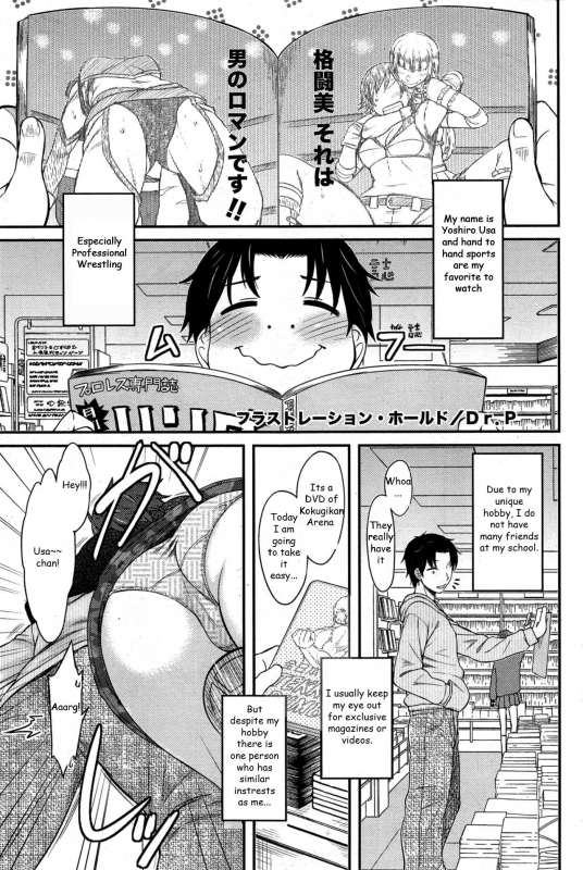 [Dr.P] Frustration Hold (COMIC HOTMiLK 2015-08) [English] [slimppy]_00