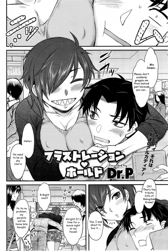 [Dr.P] Frustration Hold (COMIC HOTMiLK 2015-08) [English] [slimppy]_01