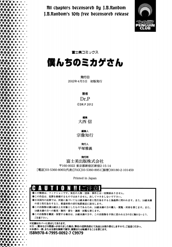 [Dr.P] Bokunchi no Mikage-san [English] {YQII + Afro} [Decensored]_183