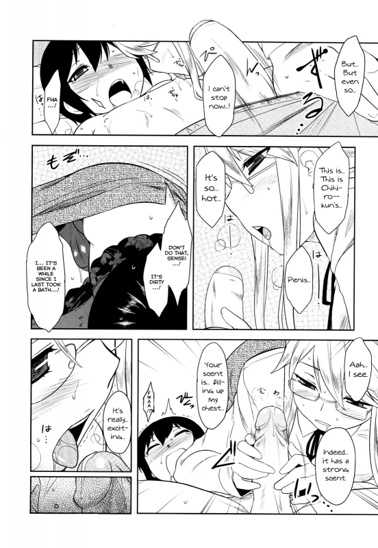 [Dr.P] Shinryaku Teki Renai Shugi - Aggressive Love Ism [English] [YQII] [Decensored]_138