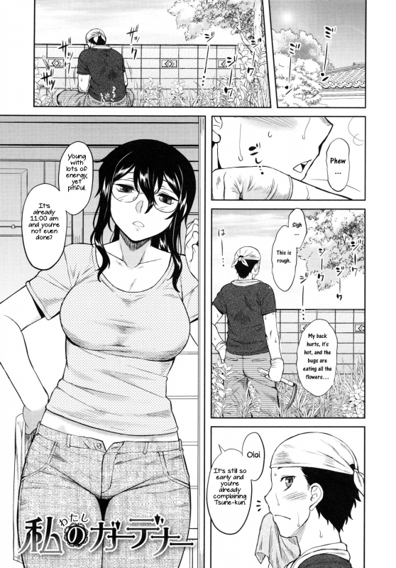 [Dr.P] Watashi no Gardener  My Garden (Hatsukoi Splash!) [English] [slimppy]_00