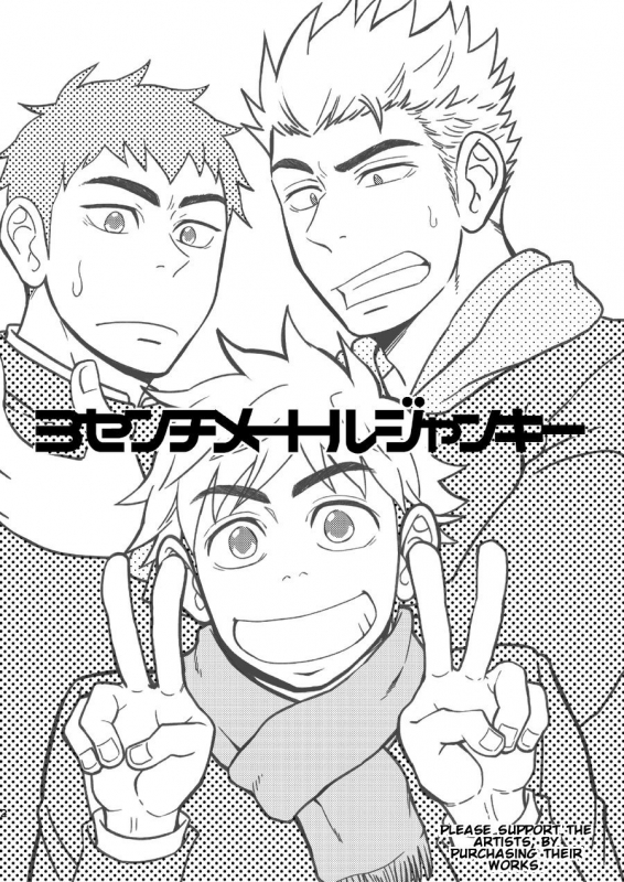 [Draw Two (Draw2)] 3 Centimeter Junkie [English] [Orichalco] [Digital]_03