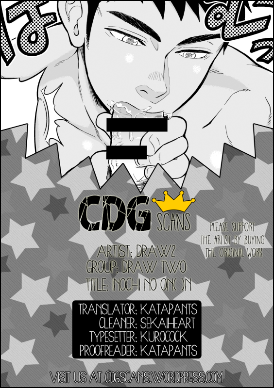 [Draw Two (Draw2)] Inochi no on◯n  My Paramedick [English]_02