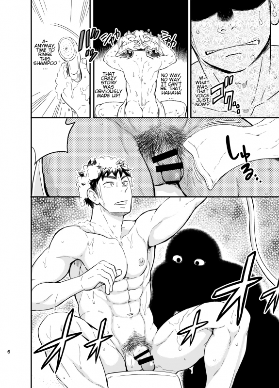 [Draw Two (Draw2)] Inochi no on◯n  My Paramedick [English]_06