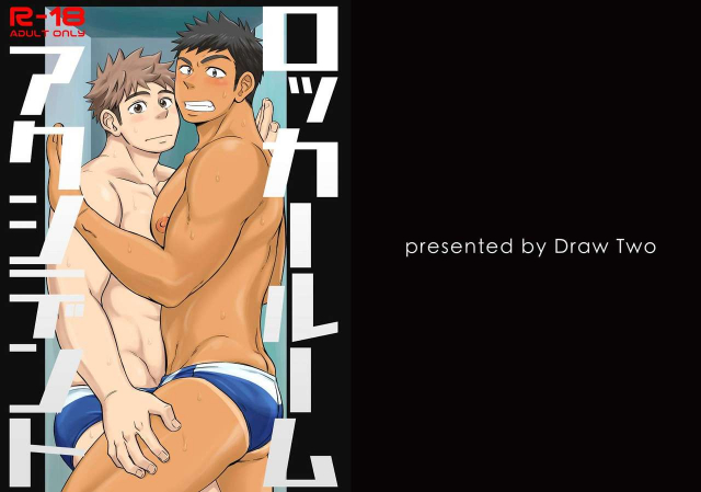 [Draw Two (Draw2)] Locker Room Accident [English] [Decensored] [Digital]_00