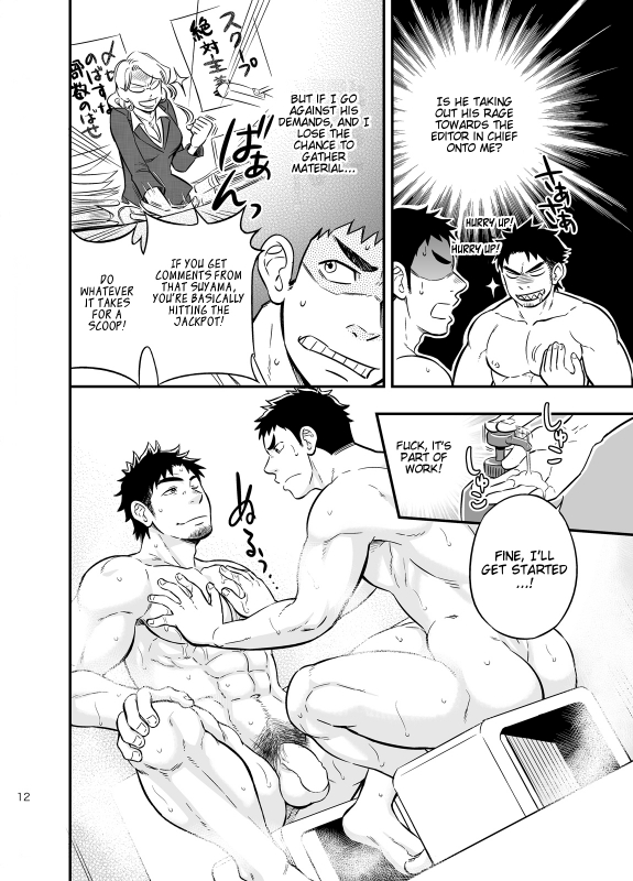 [Draw Two (Draw2)] Micchaku Ride On  Adhesion Ride [English] [CDG Scans] [Digital]_10