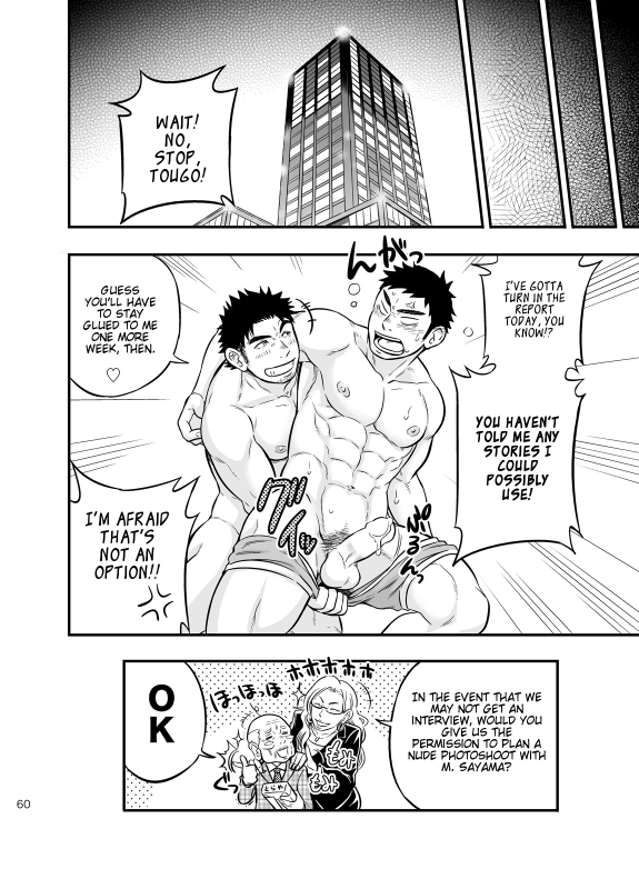 [Draw Two (Draw2)] Micchaku Ride On  Adhesion Ride [English] [CDG Scans] [Digital]_58