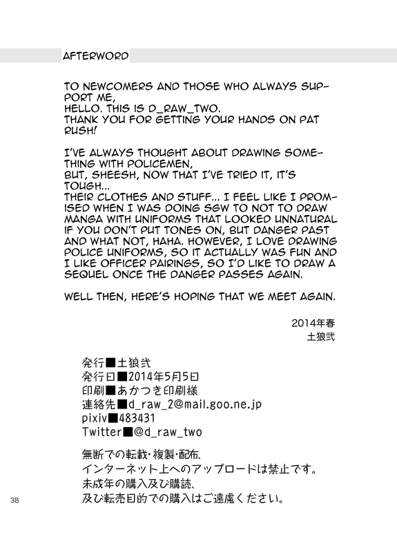 [Draw Two (Draw2)] PAT-RUSH [English] {BARAdise Scanlations} [Digital]_36