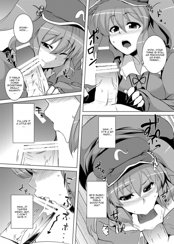 [Drill Biyori (Meicha)] Nitori no Statice (Touhou Project) [English] [CGrascal] [Digital]_04
