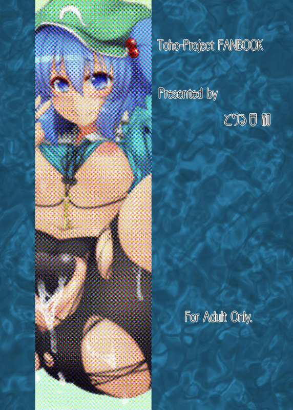 [Drill Biyori (Meicha)] Nitori no Statice (Touhou Project) [English] [CGrascal] [Digital]_24