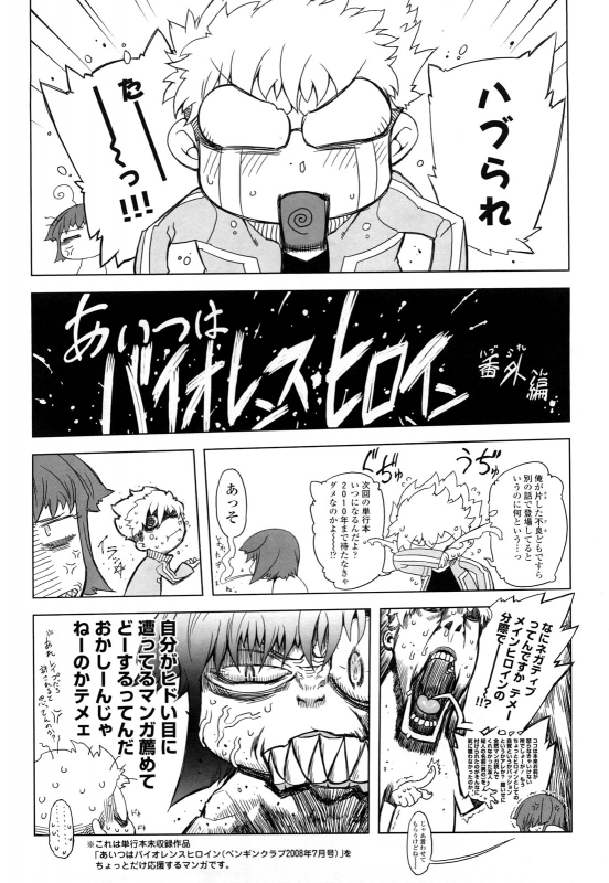 [Drill Jill] Monosugoi Mama Jiru - Mama's Terrible Soup [English]_194