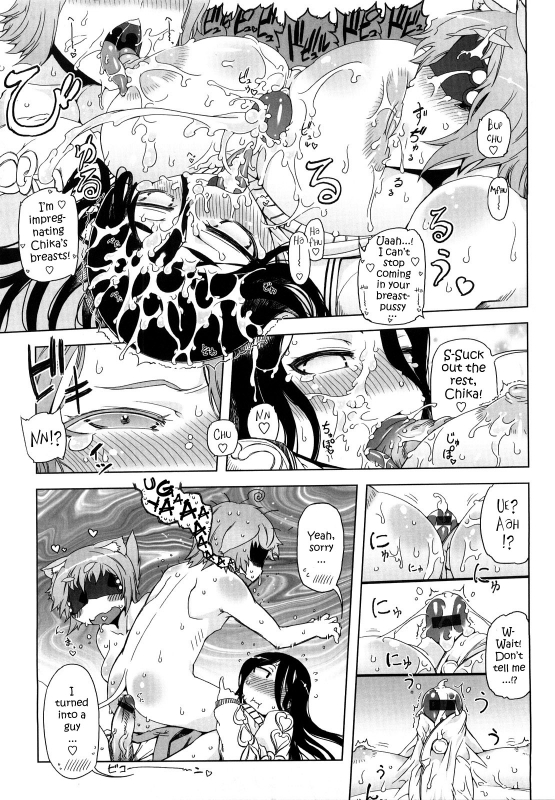 [Drill Jiru] Sperm-star [English] {YQII}_077