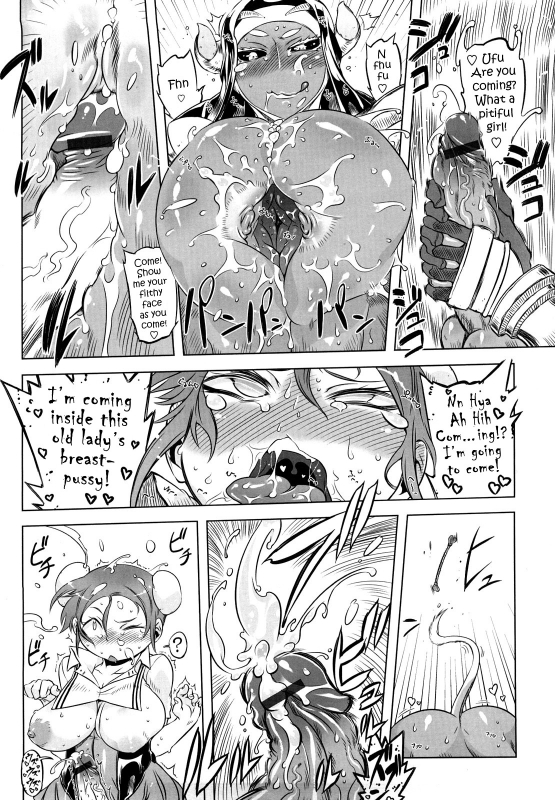 [Drill Jiru] Sperm-star [English] {YQII}_182