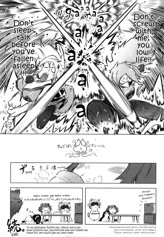 [Drill Jiru] Sperm-star [English] {YQII}_195