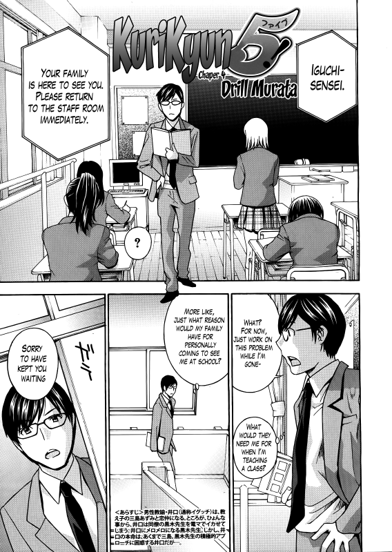 [Drill Murata] Kurikyun 5! Chapter 1-6 (Complete) (Comic Mujin)[ENG][The Lusty Lady Project]_095