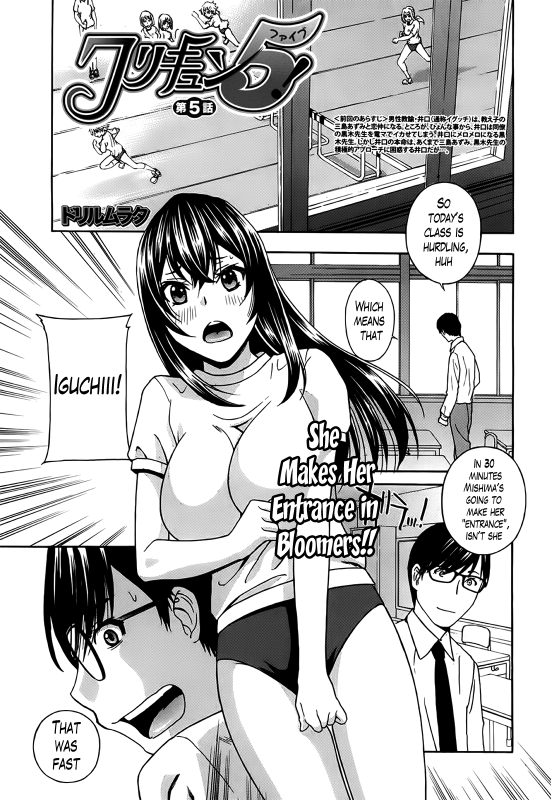 [Drill Murata] Kurikyun 5! Chapter 1-6 (Complete) (Comic Mujin)[ENG][The Lusty Lady Project]_128