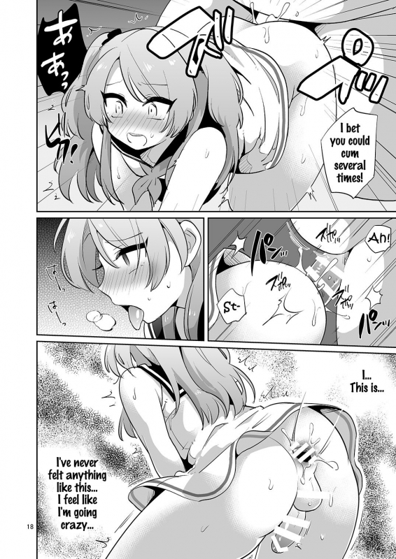 [DryR (Urakuso)] Ore to Aitsu no Karada ga Irekawatte Kawari ni Josou Enkou Saserareta Ken [Engl_18