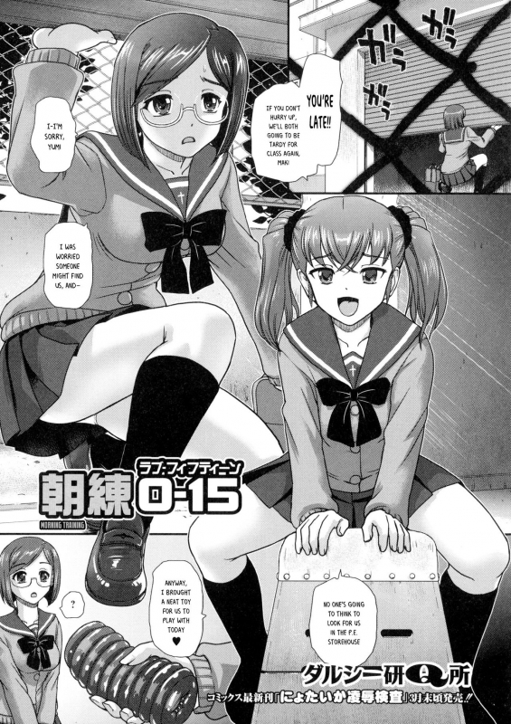[Dulce-Q] Asaren 0-15  Morning Practice 0(Love)-15 (Futanari Secrosse!!) [English] [Risette]_00